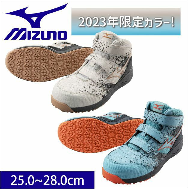 ミズノ 安全靴 プロテクティブスニーカー　オールマイティLSII21M F1GA2200 2023年限定モデル