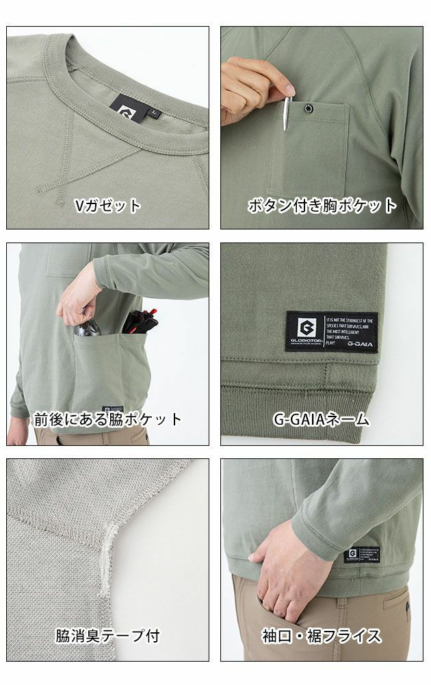 コーコス 作業着 通年作業服 グラディエーター 5ポケット長袖Tシャツ G-958