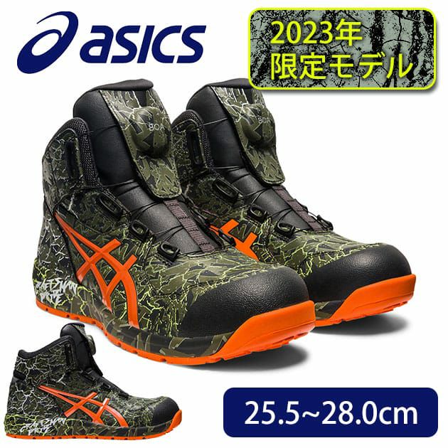 asics アシックス 安全靴 ウィンジョブ CP304 BOA 2023年限定モデル 1273A077