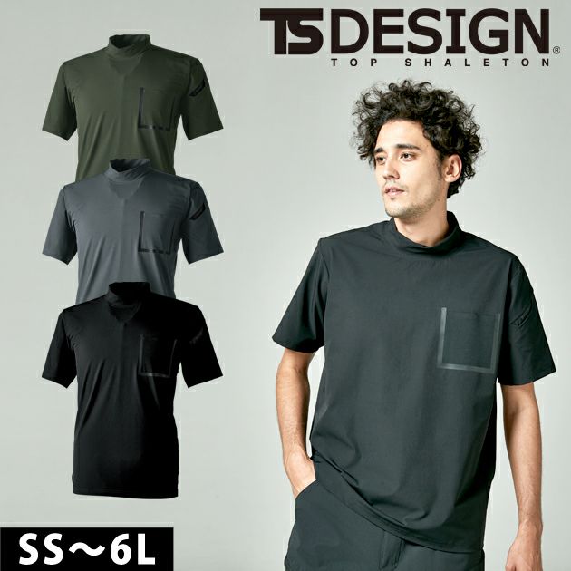 TSDESIGN 藤和 春夏作業服 作業着 TSDELTAスウェットモックネックＴシャツ 83552