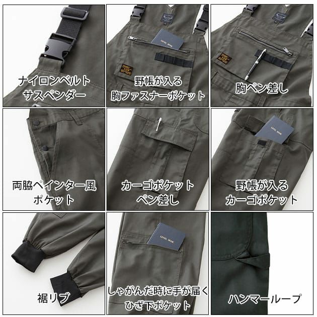 SOWA 桑和 つなぎ服 作業着 サロペット 4302-24