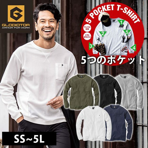 CO-COS コーコス 通年作業服 作業着 5ポケット長袖Tシャツ G-438