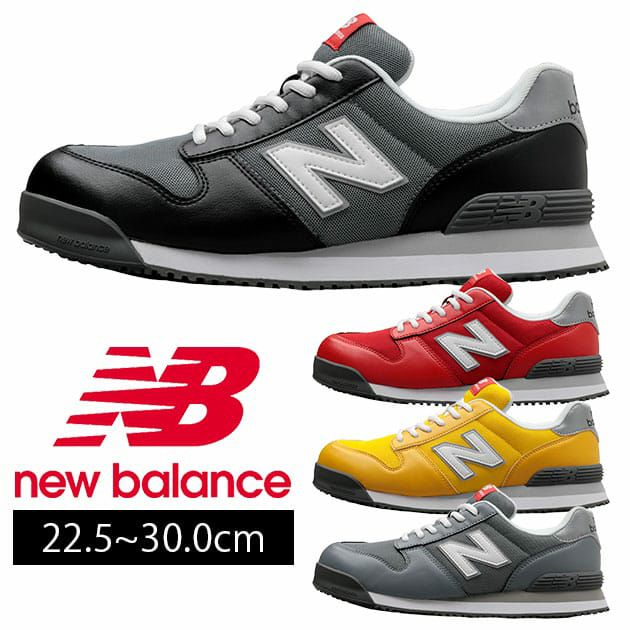 new balance(ニューバランス) 安全靴 Portland(ポートランド) PL-281 PL-331 PL-551 PL-881