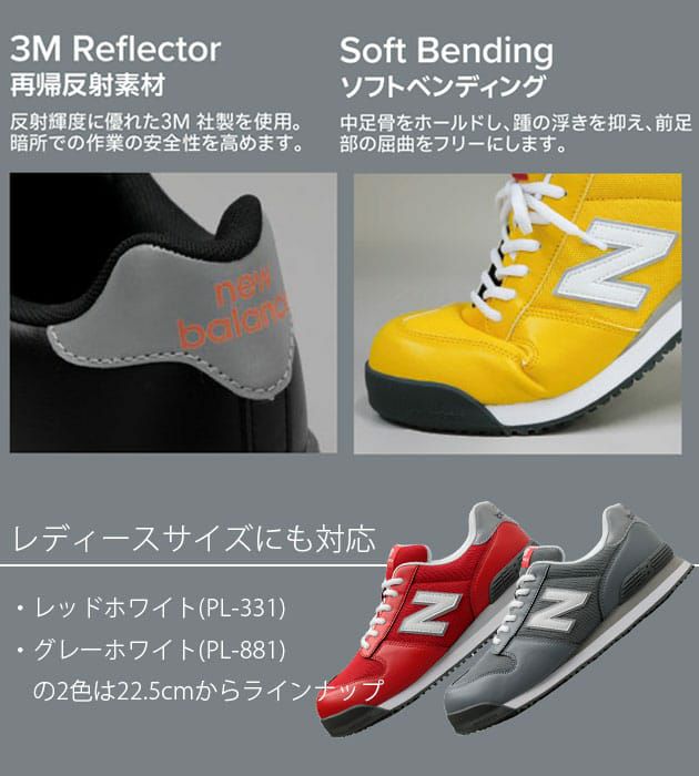 new balance(ニューバランス) 安全靴 Portland(ポートランド) PL-281 PL-331 PL-551 PL-881