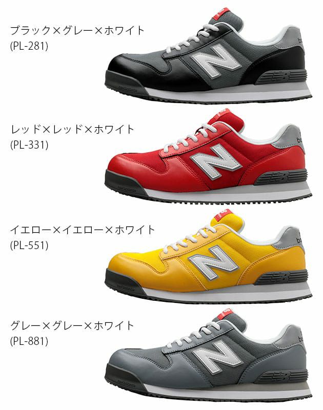 new balance(ニューバランス) 安全靴 Portland(ポートランド) PL-281 PL-331 PL-551 PL-881