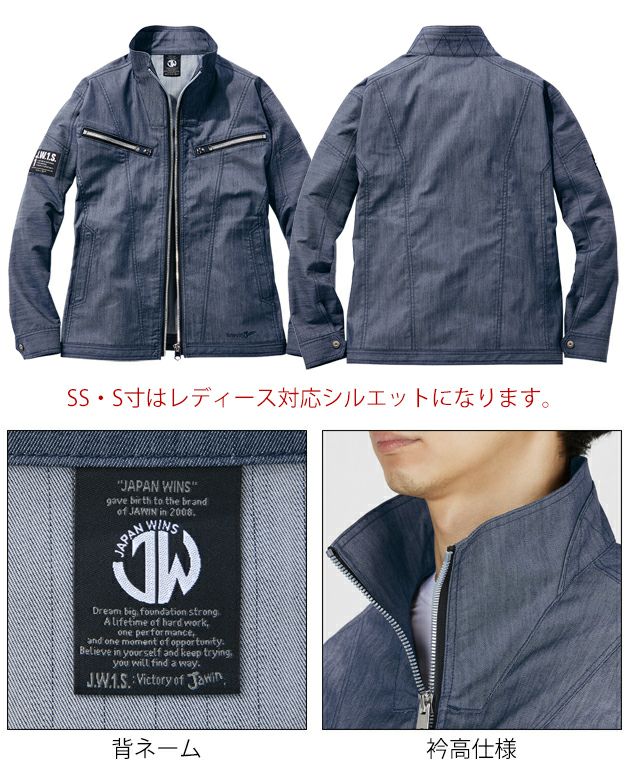 自重堂 春夏作業服 作業着 Jawin ストレッチ長袖ジャンパー 57400
