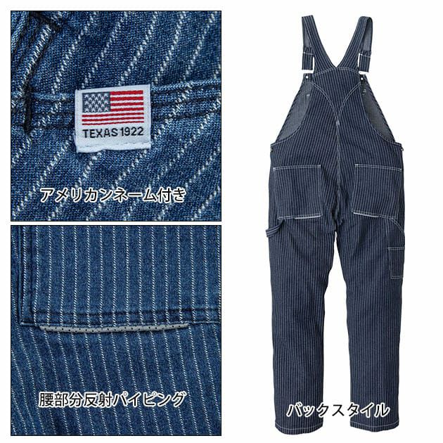 Dickies ディッキーズ つなぎ服 作業着 ストレッチウォバッシュオーバーオール D-699