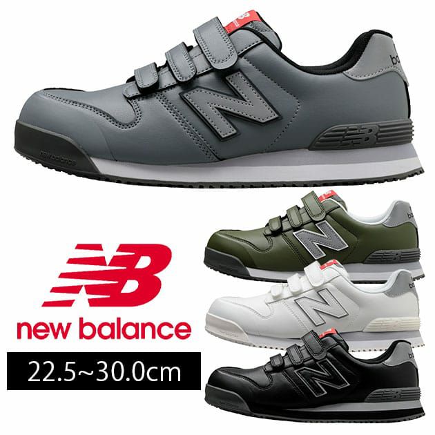 new balance(ニューバランス) 安全靴 NewYork(ニューヨーク) NY-181 NY-282 NY-618 NY-828