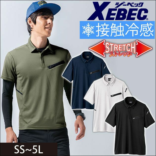 XEBEC ジーベック 作業着 春夏作業服 半袖ポロシャツ 6110