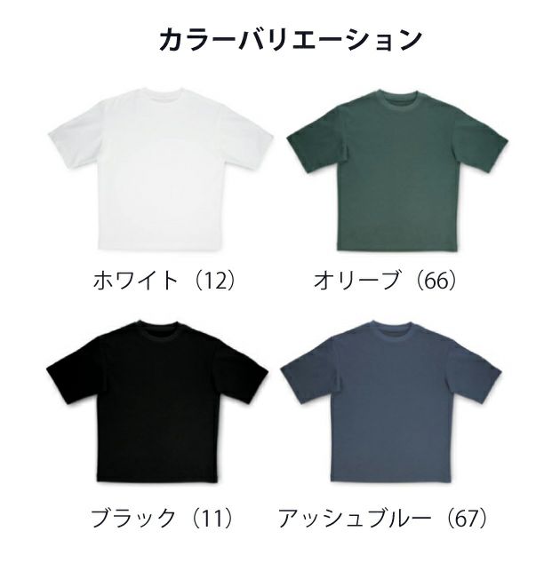 おたふく|通年作業服 作業着|FUBER（フーバー） オーバーサイズ5分袖クールTシャツ FB-700