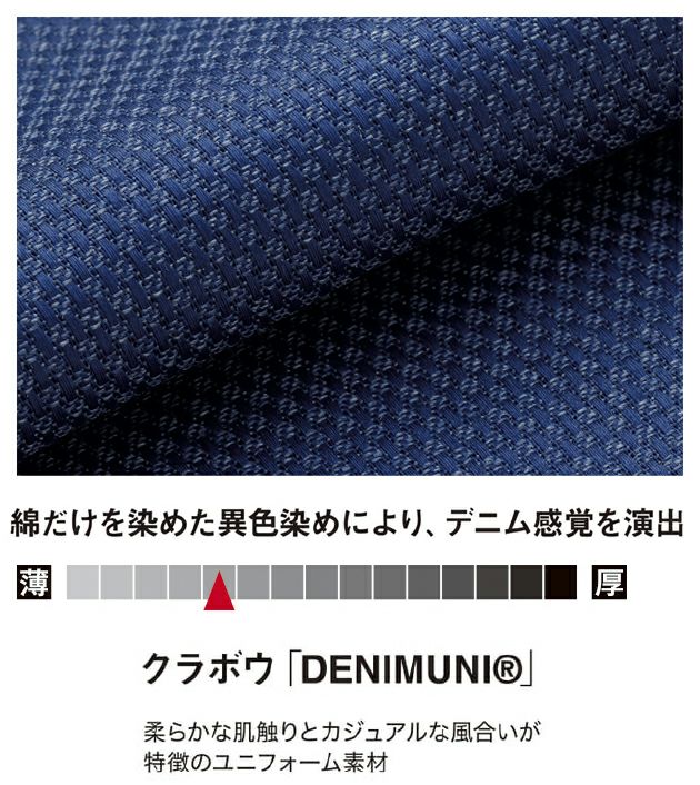 EDWIN エドウイン つなぎ服 作業着 オーバーオール 81015