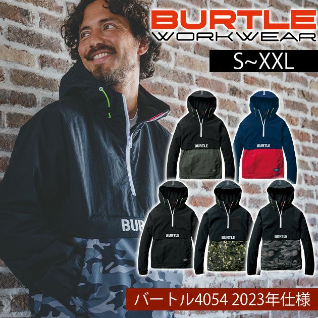 BURTLE バートル 防寒作業服 防寒着 アノラックパーカ2023年仕様(ユニセックス) 4054