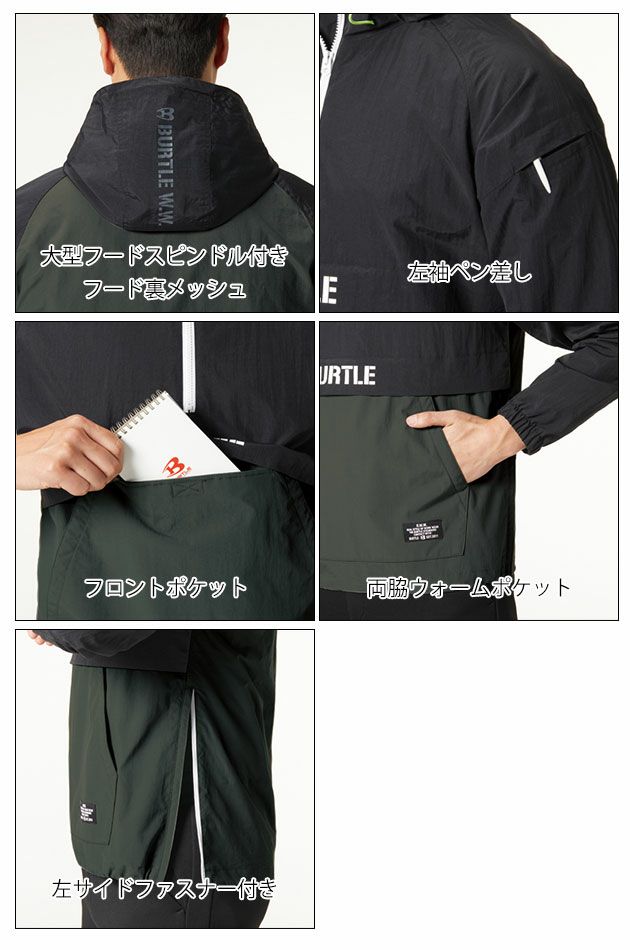 BURTLE バートル 防寒作業服 防寒着 アノラックパーカ2023年仕様(ユニセックス) 4054