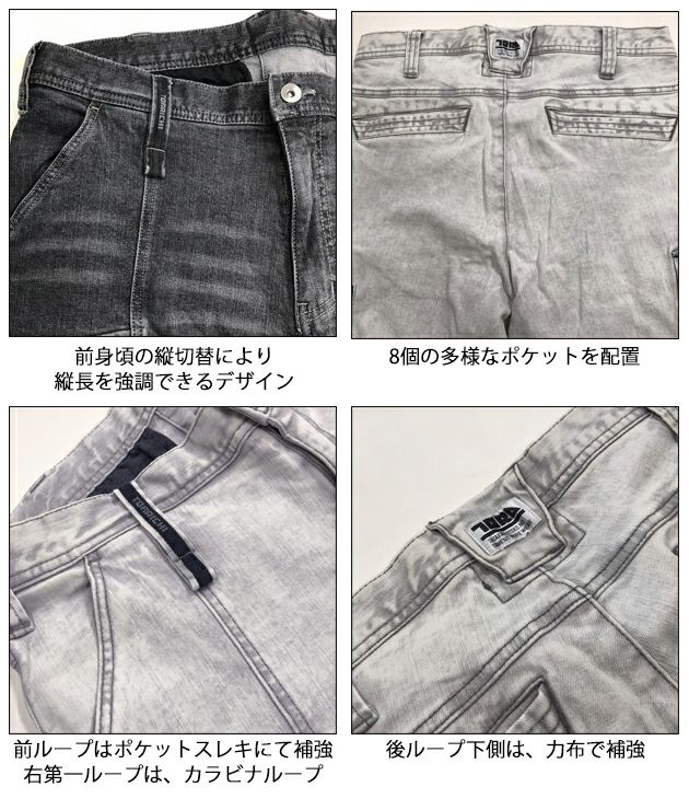 寅壱 秋冬作業服 作業着 デニムカーゴパンツ 8870-219