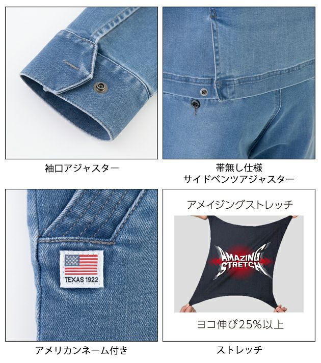 Dickies ディッキーズ 秋冬作業服 作業着 ストレッチシルキーデニムジャケット D-2900