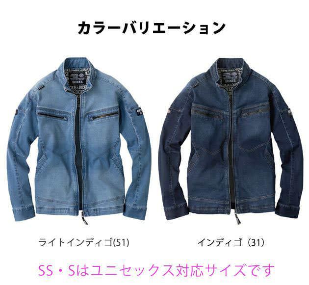 Dickies ディッキーズ 秋冬作業服 作業着 ストレッチシルキーデニムジャケット D-2900