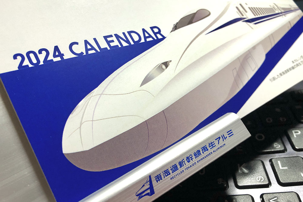 新幹線再生アルミ卓上カレンダー！