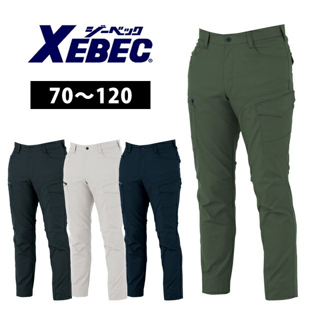 XEBEC ジーベック 秋冬作業服 作業着 ラットズボン 1763