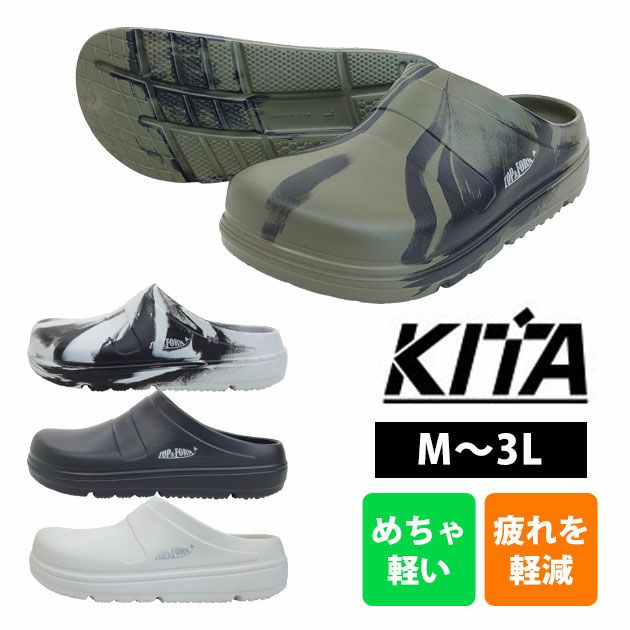 喜多 作業靴 リカバリーサンダル サボ SK-4910