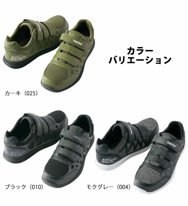 アイトス 安全靴 セーフティーシューズ(超軽量面ファスナー) AZ-51665