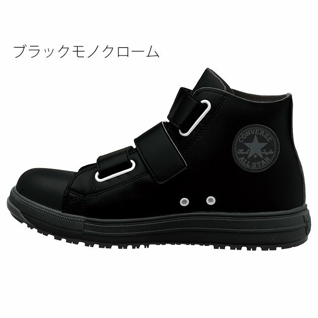 CONVERSE(コンバース) 安全靴 ALL STAR PS V-3 HI 33700590 33700591