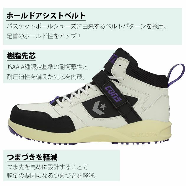 CONVERSE(コンバース) 安全靴 RUN’N SLAM PS 2024年限定モデル 33701390