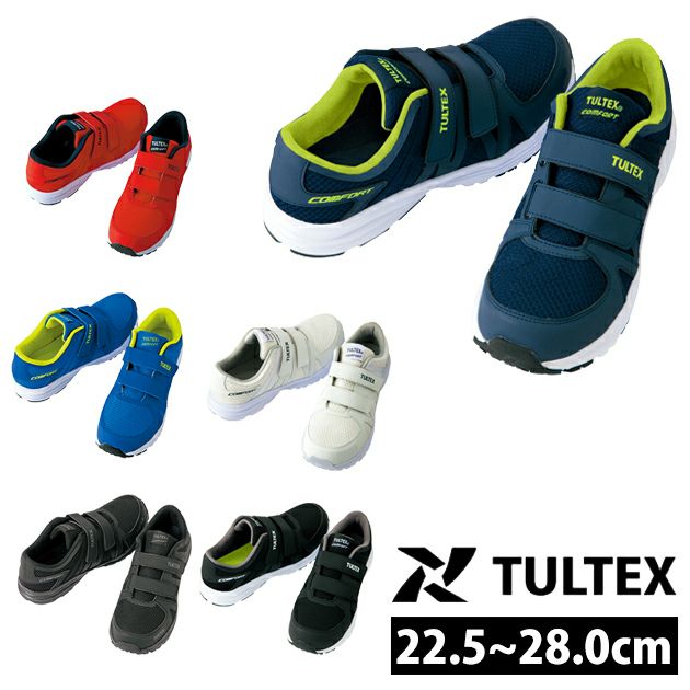 TULTEX タルテックス 安全靴 セーフティシューズ AZ-51651