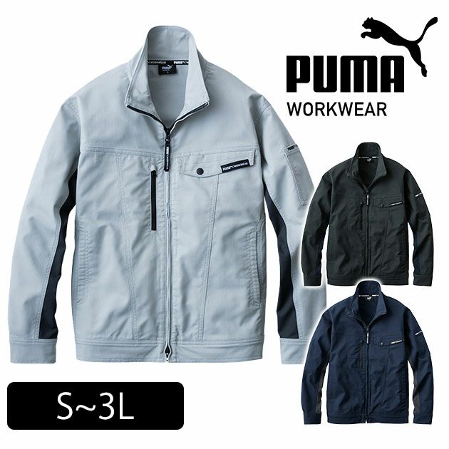 作業ウェア PUMA プーマ 通年作業服 作業着 ワークジャケット PW-4011A