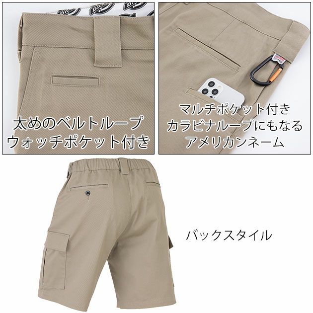 Dickies ディッキーズ 春夏作業服 作業着 T/Cストレッチ ショートカーゴパンツ D-2876