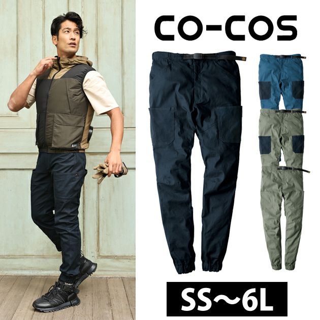 CO-COS コーコス グラディエーター 作業着 春夏作業服 ストレッチジョガーカーゴパンツ G-5105