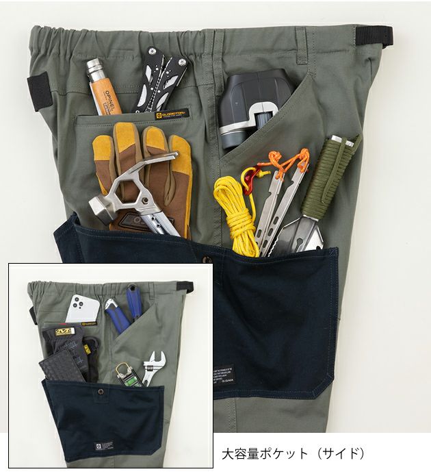 CO-COS コーコス グラディエーター 作業着 春夏作業服 ストレッチジョガーカーゴパンツ G-5105