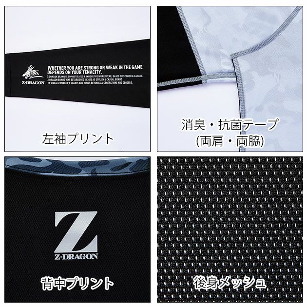 自重堂 春夏インナー Z-DRAGON ロングスリーブ 75194