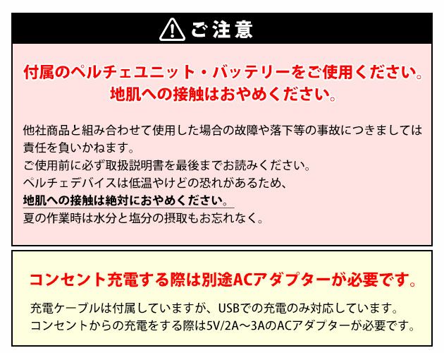 アイトス 冷却ペルチェ 作業着 冷却ペルチェベストセット バッテリー・ペルチェユニット3つ付き 8151