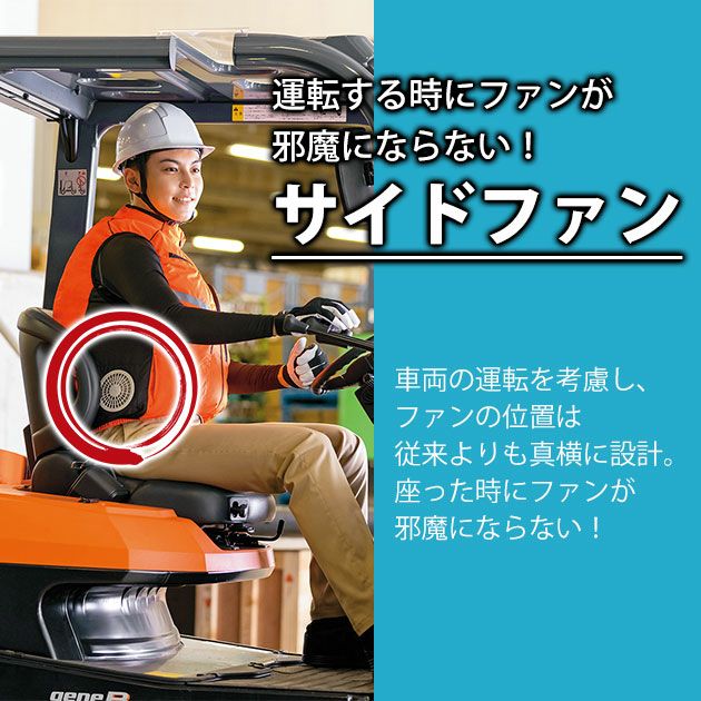 アイトス 空調服 作業着 タルテックス 高視認空調服ベスト（男女兼用） AZ-50195 