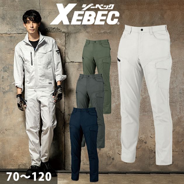 XEBEC ジーベック 春夏作業服 作業着 ラットズボン 1776