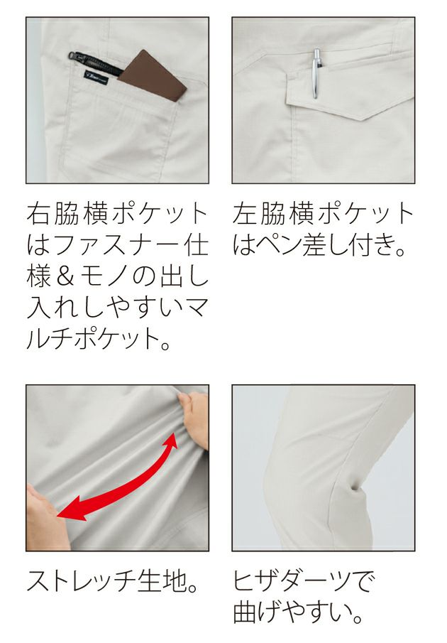XEBEC ジーベック 春夏作業服 作業着 ラットズボン 1776