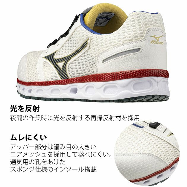 ミズノ 安全靴 オールマイティ VH51L BOA F1GA2410