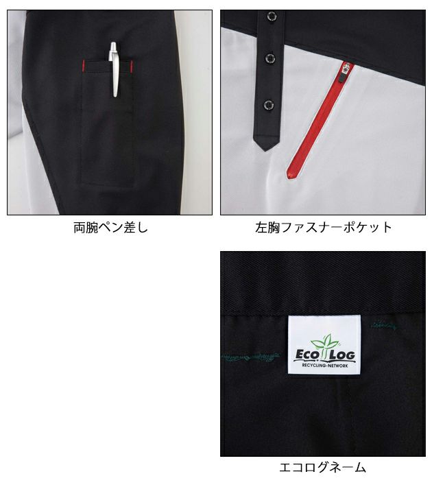 ビッグボーン 春夏作業服 作業着 半袖トリコットシャツ EBA6536
