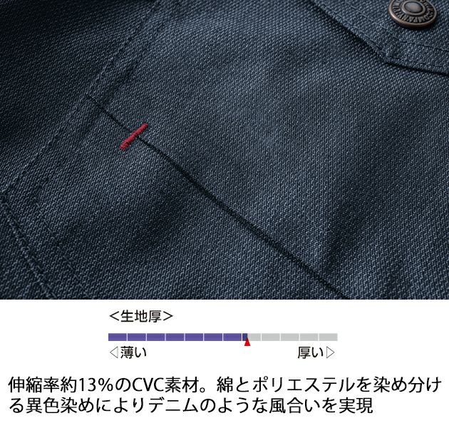 EDWIN エドウイン 通年作業服 作業着 ブルゾン 23020