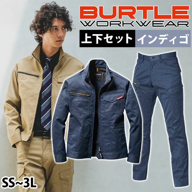 BURTLE バートル 秋冬作業服 作業着 ジャケット・パンツ上下セット（インディゴ） 1701・1702