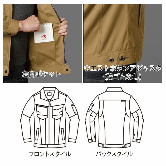 BURTLE バートル 秋冬作業服 作業着 ジャケット・パンツ上下セット（インディゴ） 1701・1702