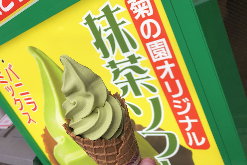 白川茶ソフトクリーム