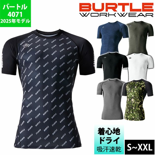 BURTLE バートル 春夏インナー 半袖エアーフィット 2025年新作(ユニセックス) 4071