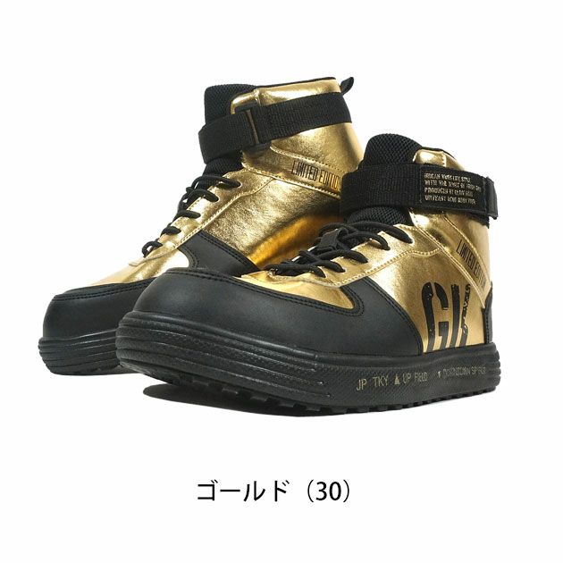 グローキックス GLOW KICK'S 安全靴 ハイカットセーフティーシューズ(マジックテープ) GKS-40