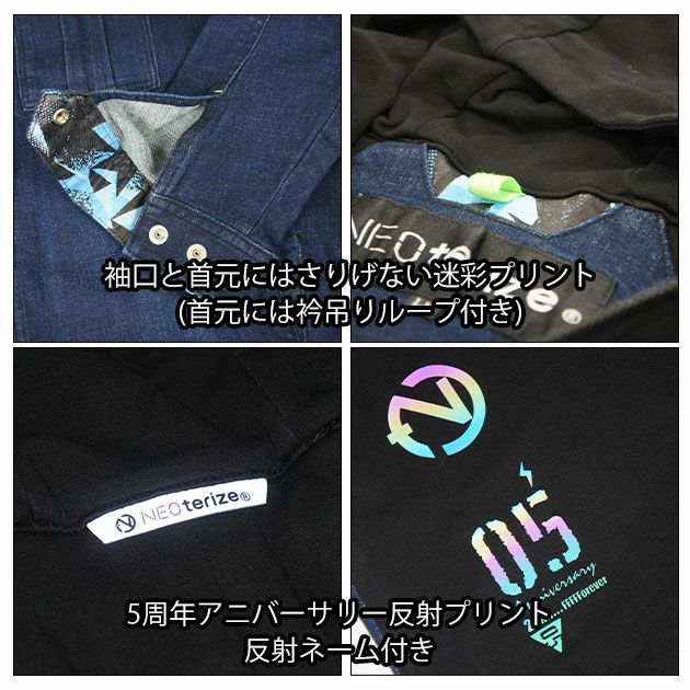 ネオテライズ NEOterize 通年作業服 作業着 ジャケット・カーゴパンツ上下セット(2025年限定モデル) 05A-8010・05A-8013