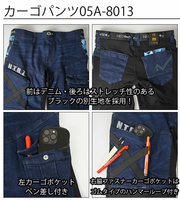 ネオテライズ NEOterize 通年作業服 作業着 ジャケット・カーゴパンツ上下セット(2025年限定モデル) 05A-8010・05A-8013