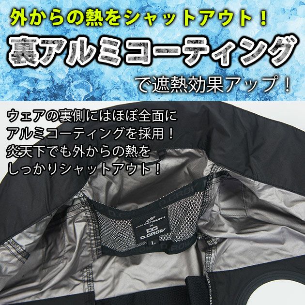 クロダルマ 空調作業服 作業着 半袖ジャンパー（ファン4個取り付けタイプ） DG434