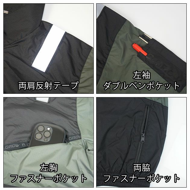 クロダルマ 空調作業服 作業着 半袖ジャンパー（ファン4個取り付けタイプ） DG434