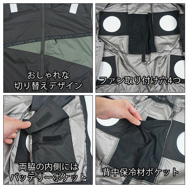 クロダルマ 空調作業服 作業着 半袖ジャンパー（ファン4個取り付けタイプ） DG434