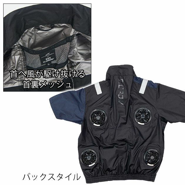 クロダルマ 空調作業服 作業着 半袖ジャンパー（ファン4個取り付けタイプ） DG434
